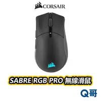 在飛比找蝦皮商城優惠-海盜船 CORSAIR SABRE RGB PRO 無線滑鼠