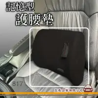 在飛比找momo購物網優惠-【e系列汽車用品】HY-817記憶型護腰墊 腰靠 黑 藍 紅