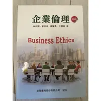 在飛比找蝦皮購物優惠-企業倫理第四版 全新