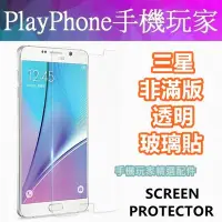 在飛比找Yahoo!奇摩拍賣優惠-三星 NOTE10 Lite NOTE5 NOTE4 C9 