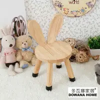 在飛比找Yahoo奇摩購物中心優惠-【多瓦娜】可愛實木DIY寶寶椅-四款動物造型-寬27深25.