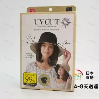 在飛比找蝦皮購物優惠-【次日出貨】日本NEEDS 日本防曬帽 UV CUT  遮陽