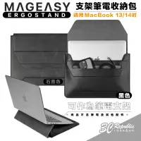 在飛比找蝦皮商城優惠-Mageasy 魚骨牌 筆電包 公事包 收納包 筆電支架 人