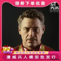 在飛比找露天拍賣優惠-GT Plus 頭彫 1/6 鋼鐵俠 崔爺 托尼 定制頭彫 