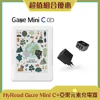 在飛比找Yahoo奇摩購物中心優惠-[組合] HyRead Gaze Mini C 6吋彩色電子