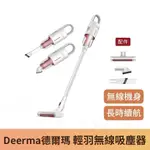 DEERMA德爾瑪 VC20PLUS無線吸塵器 台灣現貨出貨 手持無線吸塵器 無線吸塵器 手持吸塵器 吸塵器