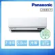 【Panasonic 國際牌】7-8坪 R32 一級能效旗艦系列變頻冷專分離式冷氣(CU-LJ50BCA2/CS-UX50BA2)