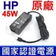 HP 45W TYPE-C 變壓器 長條款 TPN-DA15 TPN-CA01 Probook 430G7 Elite X2 1012-G1 Spectre X360 13-w 12-ab 13-v