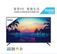 在飛比找Yahoo!奇摩拍賣優惠-含安裝 Haier 海爾 65吋4K HDR 連網 電視 L