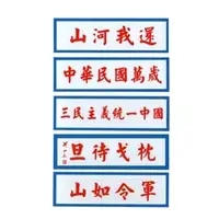 在飛比找PChome商店街優惠-【收藏天地】台灣紀念品＊精神標語冰箱貼-系列一（5款）／ 旅