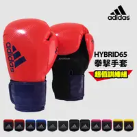 在飛比找PChome24h購物優惠-adidas Hybrid65 拳擊手套超值組合 紅藍(拳擊