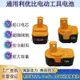 熱銷💖通用Ryobi利優比12V、14.4V、18V電動工具電池原裝大容量耐用