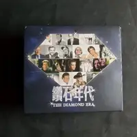 在飛比找蝦皮購物優惠-鑽石年代 The Diamond ERA西洋情歌精選輯，專輯