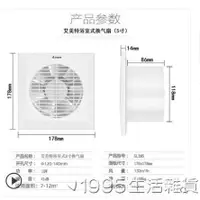 在飛比找樂天市場購物網優惠-排氣扇衛生間排風扇廚房家用排煙抽風機換氣扇窗式強力靜音 幸福