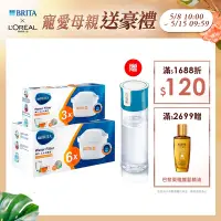 在飛比找Yahoo奇摩購物中心優惠-德國BRITA MAXTRA PLUS 濾芯 去水垢專家9入