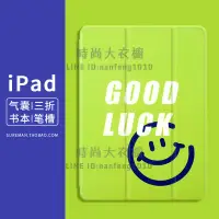 在飛比找樂天市場購物網優惠-iPad保護套日韓原創2021新款iPad air3保護套m