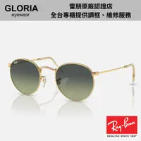 在飛比找蝦皮商城優惠-Ray Ban｜RB3447-001/BH 經典圓形漸層太陽