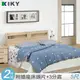 【KIKY】米月收納可充電厚實床組-雙人5尺(床頭片+三分床底)