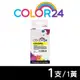 【COLOR24】for HP CB325WA（NO.564XL）黃色高容環保墨水匣