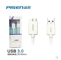 在飛比找Yahoo!奇摩拍賣優惠-品勝USB3.0數據線充電線適傳輸線用於三星note3 S5