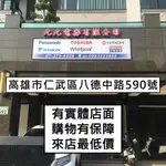 實體店面【高雄仁武區九九電器】來電議價日立 冷氣 變頻窗型日本壓縮機系列 9-10坪冷暖雙吹 RA-69NV