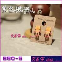 在飛比找蝦皮購物優惠-K&H shop 超卡哇伊韓國機器人耳環.可愛超萌卡通Q版.