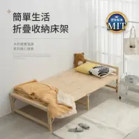 在飛比找momo購物網優惠-【好氣氛家居】MIT摺疊免安裝收納木質單人床架(午休床/宿舍