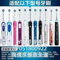 在飛比找Yahoo!奇摩拍賣優惠-【滿300出貨】電動牙刷頭適配Oral-b/歐樂b比電動牙刷