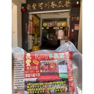 🔥快速出貨🔥台南名店伴手禮〖兩角銀〗〖義豐〗冬瓜磚｜冬瓜糖塊｜冬瓜原汁｜冬瓜砂糖｜即溶冬瓜茶包｜冬瓜茶｜台南小吃台南美食