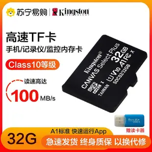 金士頓32G/64G/128G記憶體卡記錄儀tf卡監控攝頭手機通用高速卡 782