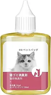 Lesunbak Cat Deodorizer for Litter Box | Litter Odor Eliminator Cat Litter Deodorizer | Safe Odor Stain Remover Cat Litter Deodorizer Smell Removal for Small Area Dogs, Cats and Pet Mat