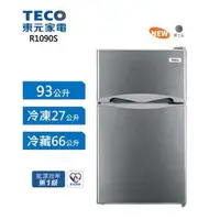 在飛比找有閑購物優惠-TECO 東元 93公升 一級能效定頻雙門冰箱 R1090S