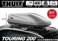 在飛比找Yahoo!奇摩拍賣優惠-(小鳥的店)都樂 THULE Touring M 200 霧