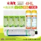 【水蘋果】Everpure 4HL 公司貨濾心+高品質10英吋5微米PP濾心+樹脂濾心(7支組)