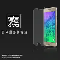 在飛比找樂天市場購物網優惠-霧面螢幕保護貼 Samsung Galaxy Alpha G