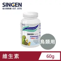 在飛比找PChome24h購物優惠-SINGEN 信元發育寶 觀賞鳥用成長配方-60g/罐 鳥類