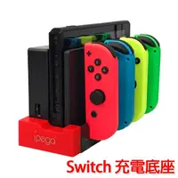 在飛比找momo購物網優惠-【Nintendo 任天堂】Switch底座外掛擴充joy-