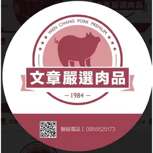 戰斧豬排 文章嚴選 台灣豬500g±10%