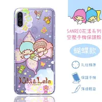 在飛比找樂天市場購物網優惠-【Hello Kitty】三星 Samsung Galaxy