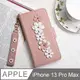 Aguchi 亞古奇 Apple iPhone 13 Pro Max 花語鉚釘立體花朵手機皮套 附皮質璀璨吊飾 - 嫩粉