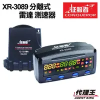 在飛比找蝦皮商城優惠-征服者 XR 3089 行車安全警示器 GPS 測速器