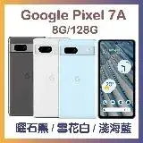 在飛比找遠傳friDay購物精選優惠-Google Pixel 7a (8G/128G) 5G 智