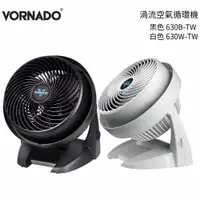 在飛比找蝦皮商城優惠-現貨 美國VORNADO沃拿多 渦流空氣循環機 循環扇 63