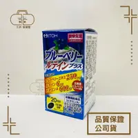 在飛比找樂天市場購物網優惠-【ITOH井藤】IKOR 醫珂 識界覺醒 60粒/盒 北歐野