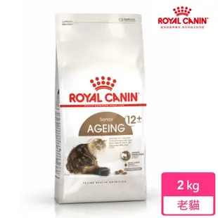 【ROYAL 法國皇家】老貓12+歲專用乾糧A30+12 2KG(貓飼料 老齡貓 低脂保養 腎臟健康)