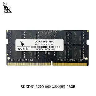 SK DDR4 3200 16GB 筆記型記憶體