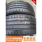 宏勝輪胎 中古胎 G549. 195 45 16 米其林 PS3 8成新 4條4800元