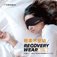 在飛比找蝦皮購物優惠-現貨免運‼️VENEX休養衣(日本製)舒壓眼罩/奈米白金纖維