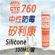 CTC 760 中性防霉矽利康(300ml 防霉)