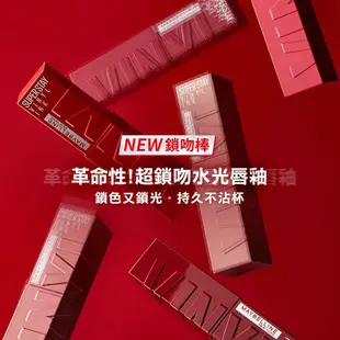 Maybelline 媚比琳 超持久水光鎖吻唇釉【佳瑪】水潤 不沾杯 超顯色 好氣色